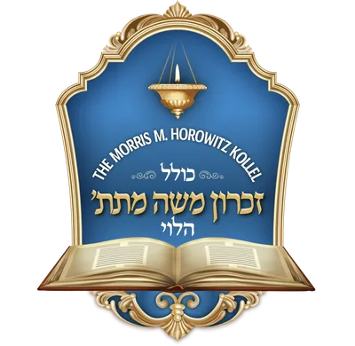The Morris M. Horowitz Kollel